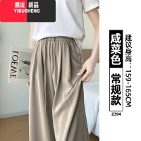 YIBUSHENG冰丝阔腿裤女裤子季薄款2024新款垂感直筒休闲裤棉麻山本裤天