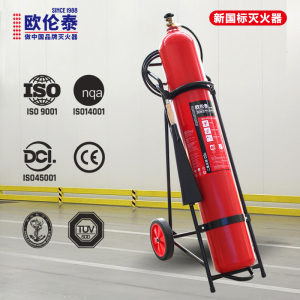 欧伦泰 25年新国标推车式二氧化碳灭火器30kg 汽车家庭工厂国家消防认证消防器材 MTT/BE30