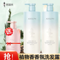 阿道夫植物香氛洗发露(头皮控油)618ml