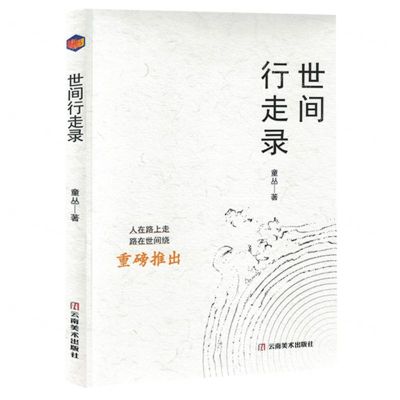 [N]世间行走录-9787548954989