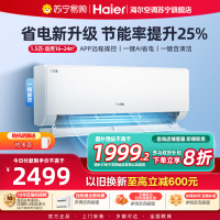 海尔(Haier)空调挂机净省电1.5匹p变频冷暖新一级智能壁挂式客厅卧室大风口节能省电KFR-35GW/E1-1