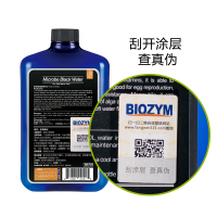 百因美黑水鱼缸水族水族箱观赏鱼龙鱼魟鱼黑水热带鱼生物黑水素