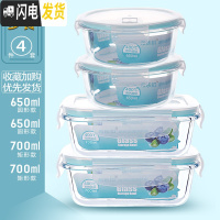 三维工匠四只装玻璃饭盒微波炉可用保鲜盒玻璃碗带盖冰箱长方形饭盒便当盒 长700+长700+圆650+圆650带气孔