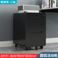易企采 酷睿黑办公桌下柜移动文件柜矮柜三抽屉储物柜活动柜铁皮带锁收纳小柜子