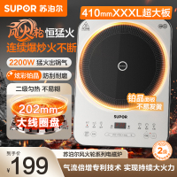 苏泊尔(SUPOR)风火轮系列电磁炉家用持续猛火电陶炉匀热电磁灶电池炉电炉一体炫彩微晶面板电火灶C22-IA867D