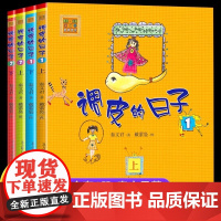 正版童书 调皮的日子全套4册正版秦文君著注音版小学生一年级课外书二三年级上册下册阅读课外书儿童阅读书儿童小说课外读物