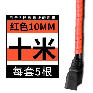 BONJEAN电线保护套网线缠绕管电脑线收纳包线管电线固定理线器束线管防咬