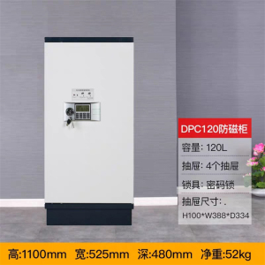 鑫环境 120L4抽防磁柜光盘柜防潮防火防静电信息安全档案柜钢制消磁柜磁盘防磁柜光盘CD信息安全柜存储柜防静电