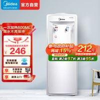 [店长推荐]美的(Midea)饮水机 立式家用办公温热型多重防干烧大储物柜饮水器MYR718S-X[三年质保]