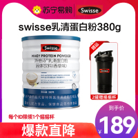 Swisse斯维诗 乳清蛋白粉香草味380g 热巴同款 99%乳清蛋白 补充蛋白质氨基酸内在保护力 成人营养粉