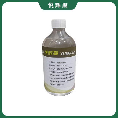 悦辉聚 香薰补充液 KYS-52 500ml 瓶