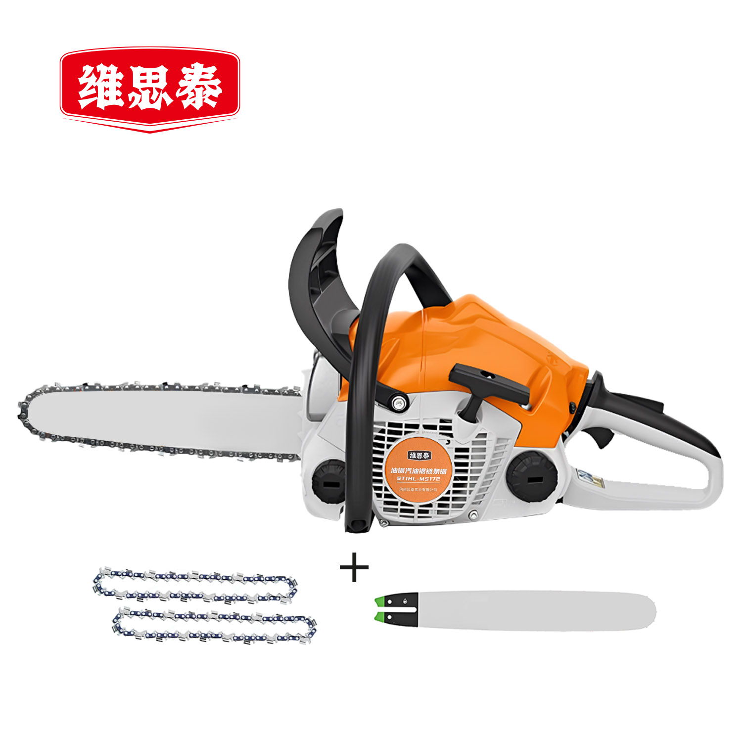 维思泰 油锯 汽油锯 链条锯 STIHL-MS172-16寸1.4kw(斯蒂尔链条)台