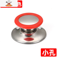 锅盖顶帽通用款不锈钢把手防烫可立式家用炒蒸锅顶珠配件原木头帽 敬平 硅胶红色 小孔锅具配件