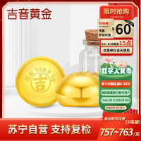 吉音黄金 金豆豆黄金实心足金小金豆5g金条5克AU9999真金豆子投资小金豆送女友送老婆生日礼物