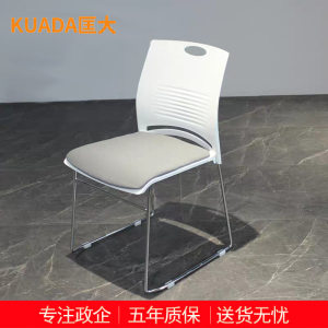匡大办公椅洽谈椅培训椅KDT605
