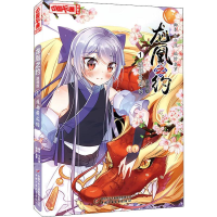音像龙凰之约 1 渡劫前之约 漫画版冷亦蓝