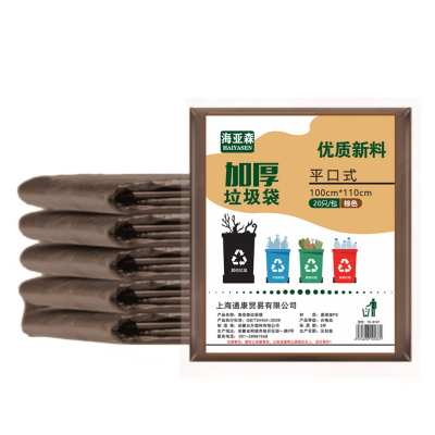 海亚森 TK-8101 加厚型垃圾袋平口式100cm*110cm 单面3s(棕色)20只/包