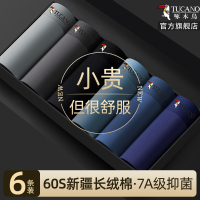 冰丝内裤男士夏季薄款透气无痕四角裤男生大码青年舒适平角短裤头