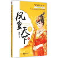 音像凤凰天下杨颖 著