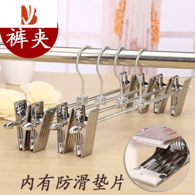 三维工匠10送5强力平板不锈钢裤架裤挂衣服撑子衣架裙夹服装店裤夹子