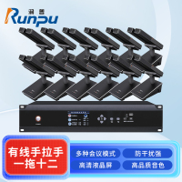 润普Runpu 会议音频扩声手拉手系统RP-YS6665S 专业有线手拉手麦克风双杆会议话筒桌面鹅颈麦一拖十二