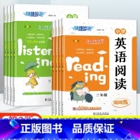 [全2册]阅读+听力周周练 小学三年级 [正版]2023新版快捷英语小学英语阅读理解周周练三四年级五六小学生英语听力天天