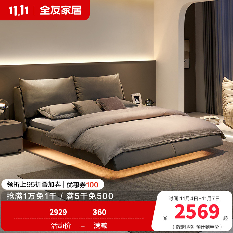 全友家居设计师款时尚简约舒适大靠包布艺床巴斯悬浮灯带布床
