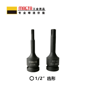 玛吉塔工(MRO MAGTA)风动旋具套筒 气动旋具套筒 重型旋具套筒 六角旋具套筒 51541 1/2