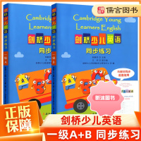 [精选好书 ] 剑桥少儿英语同步练习一级A版B版全套2册上册下册 剑桥国际少儿英语1级儿童英语启蒙培训教材练习册题少儿英