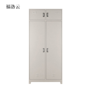 福洛云钢制衣柜存储柜内务柜