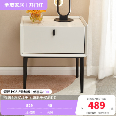 全友家居 轻奢简约床头柜 仿岩板玻璃台面 卧室储物柜 双色可选