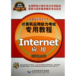 醉染图书Internet应用9787830020651