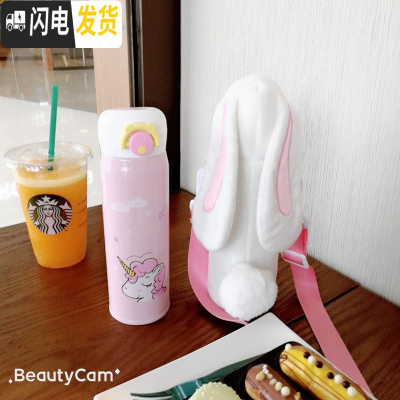 三维工匠独角兽杯子网红保温杯创意个性潮流学生好看的水杯女外出可爱斜跨 中白兔杯套加粉色独角兽保温杯500直饮杯