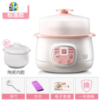 电炖锅陶瓷隔水炖婴儿辅食家用全自动小燕窝专用电炖盅1人2 FENGHOU 淡粉色