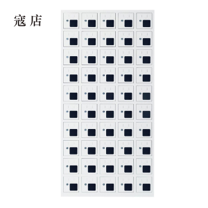寇店手机存放柜充电柜50门