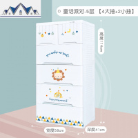 儿童收纳柜子抽屉式加厚多层宝宝衣柜塑料五斗橱婴儿储物柜 三维工匠