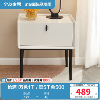 全友家居 轻奢简约床头柜 仿岩板玻璃台面 卧室储物柜 双色可选
