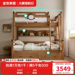 全友家居 实木高低床男孩女孩青少年原木风上下铺床家具