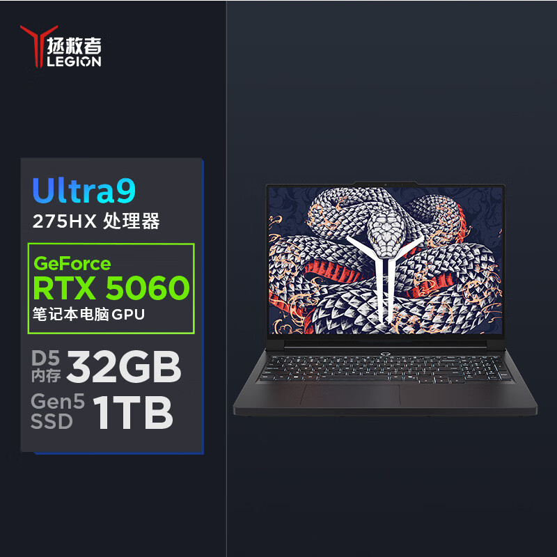 联想(Lenovo)拯救者Y9000P 2025 AI元启电竞游戏本笔记本电脑 定制(Ultra 9 275HX 64G 1T RTX5060 2.5K240Hz)黑色
