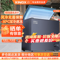 星星(XINGX)270升超低温深冷柜商用冰柜卧式全冷藏全冷冻生鲜柜风冷无霜保鲜柜 BD/BC-270WKA
