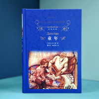 [M]童年-9787544762168