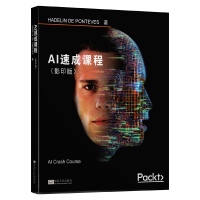 音像AI速成课程()(英文版)(法)哈德琳·德.庞特维斯