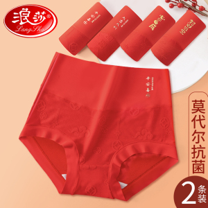 浪莎本命年高腰内裤女士莫代尔无痕纯棉抗菌裆大红色蛇年结婚三角短裤