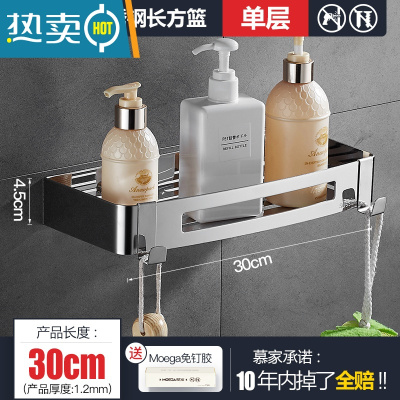 敬平免打孔浴室卫生间置物架304不锈钢厕所洗手间收纳淋浴房四方壁挂 30cm方篮*1浴室置物架