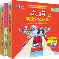 [M]大猫英语分级阅读预备级组套(含预备级1.2)(幼儿园大班小学1年级)(网店专供)-9789900414780