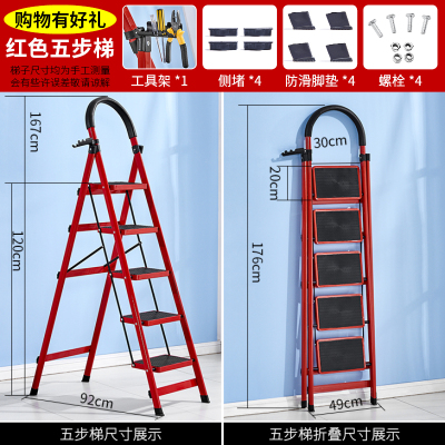 2米伸缩架梯四步梯梯子阿斯卡利(ASCARI)家用折叠梯室内便携移动扶梯1.5米楼梯加厚红色五步梯