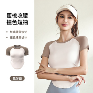 速干撞色褶皱瑜伽服女收腰显瘦裸感瑜伽运动户外健身上衣