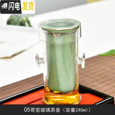 三维工匠耐热玻璃红茶泡茶器过虑双耳杯花茶壶冲茶器陶瓷功夫茶具套装礼品 哥窑-泡茶器