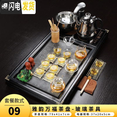 三维工匠茶具套装整套紫砂陶瓷功夫茶道茶盘自动上水茶台家用简约 09雅韵万福玻璃自动黑
