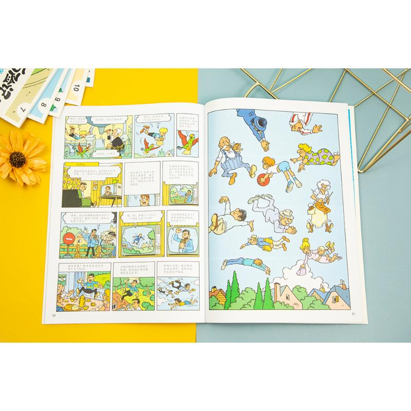 [M]杰米历险记 12 空中飞人 典藏升级版-9787200167610